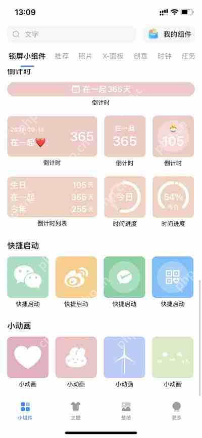 ios16锁屏怎么添加健康码