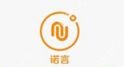 诺言账号如何注册_诺言账号注册步骤分享