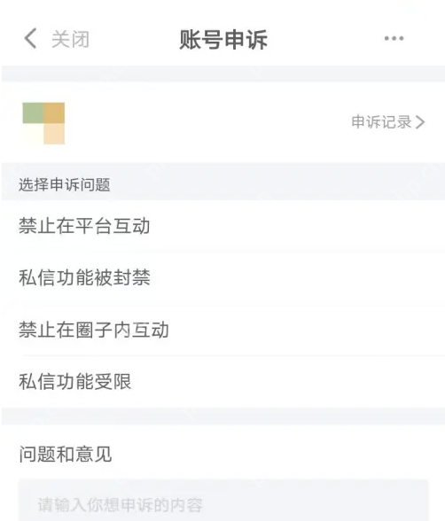 狐友app怎么申诉 狐友app申诉方法