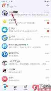 如何关闭腾讯QQ消息预览-腾讯QQ关闭消息预览的方法