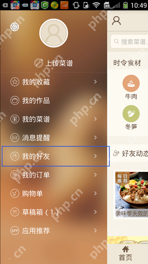 豆果美食APP如何添加美食达人？添加美食达人的方法说明