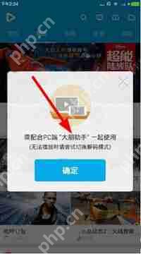 3D播播怎么飞屏播放？飞屏播放的操作方法介绍