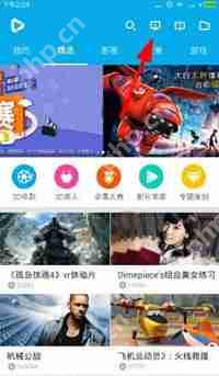 3D播播怎么飞屏播放？飞屏播放的操作方法介绍
