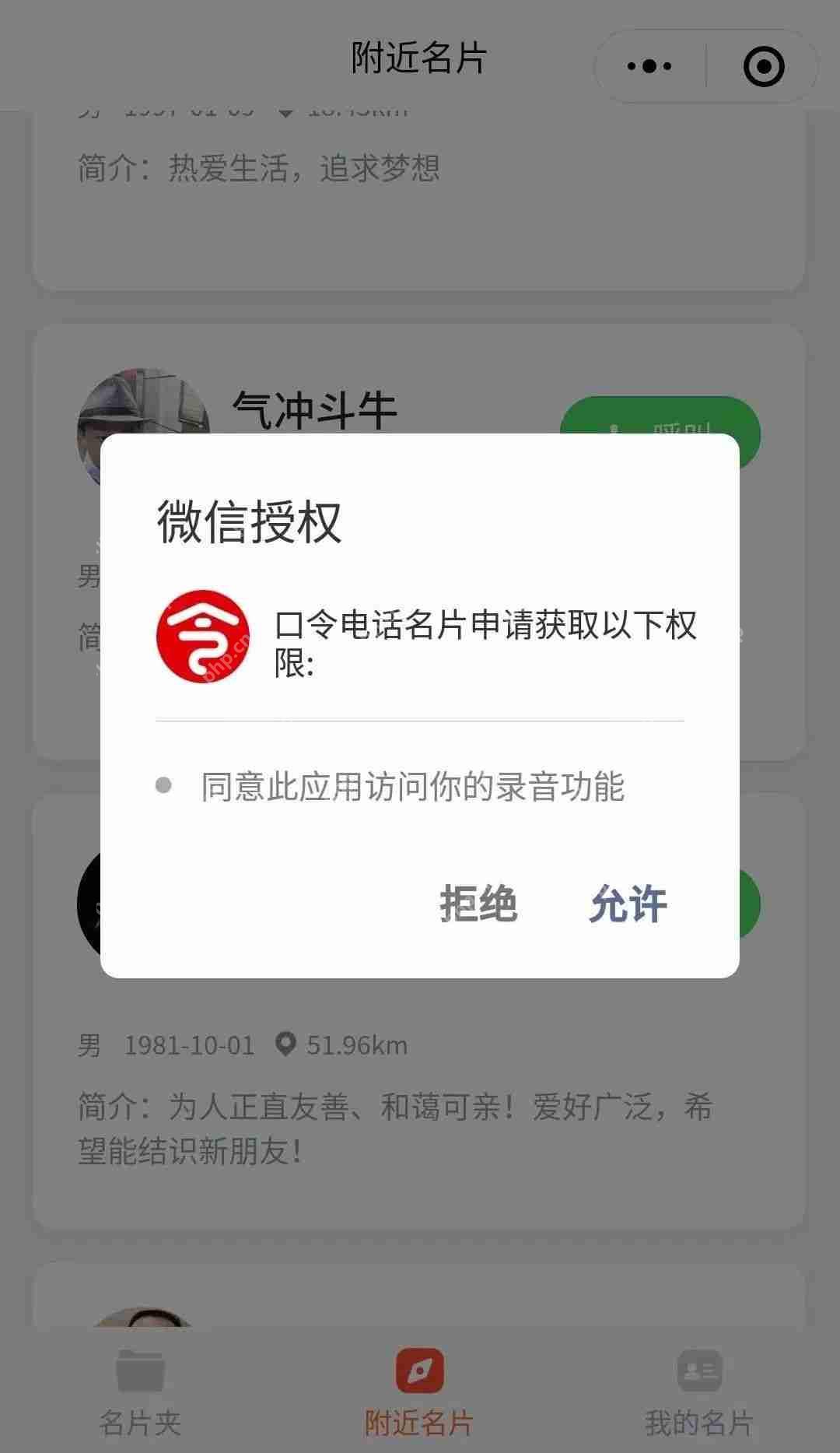 口令电话名片怎么设置_设置名片方式一览