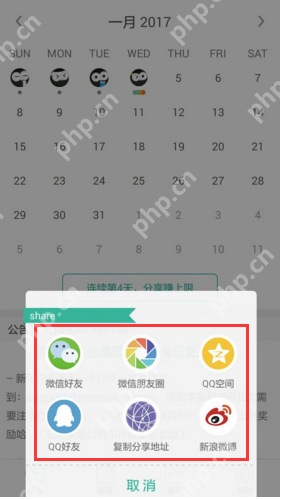 墨墨背单词APP分享功能怎么使用？分享功能使用方法讲解