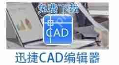 迅捷pdf编辑器如何修改文字内容?文字内容修改步骤解析