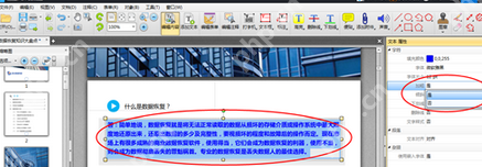 迅捷pdf编辑器如何修改文字内容？文字内容修改步骤解析