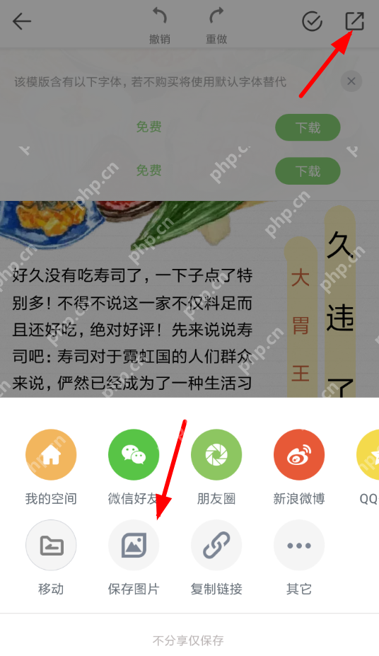 mori手帐APP怎么去水印？去水印的操作步骤分享