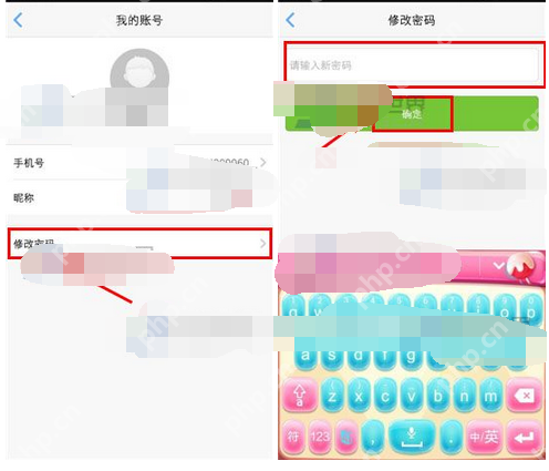 水滴宝宝APP这么更改密码？水滴宝宝更改密码的步骤分享