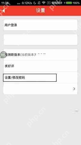魔音相册APP如何更换密码？魔音相册更换密码的步骤分享