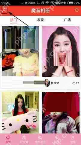 魔音相册APP如何更换密码?魔音相册更换密码的步骤分享