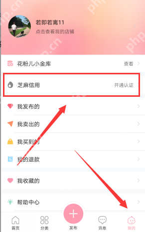 花粉儿APP如何进行实名认证？实名认证的方法说明