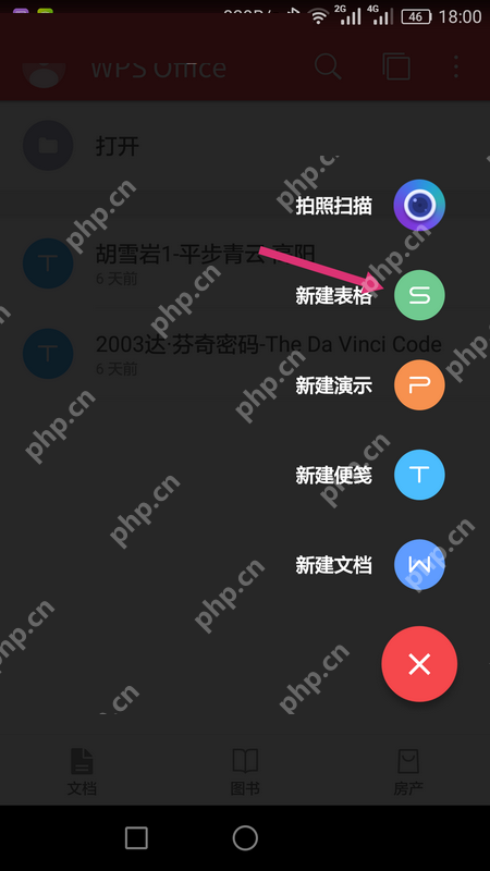 WPS Office APP表格内容怎么自动换行？自动换行的操作方法介绍
