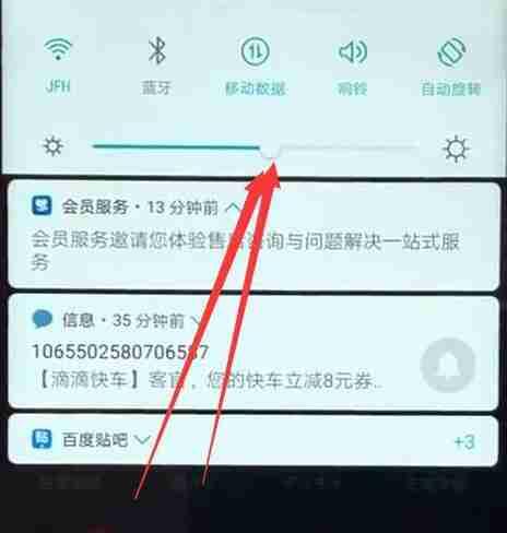荣耀畅玩7中如何调节屏幕亮度？荣耀畅玩7调节屏幕亮度的方法介绍