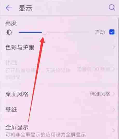 荣耀畅玩7中如何调节屏幕亮度？荣耀畅玩7调节屏幕亮度的方法介绍