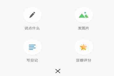 在豆瓣里怎么写影评？豆瓣写影评的方法说明