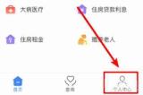 在个人所得税里怎么填写个人信息？填写个人信息的方法讲解