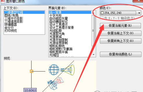 AutoCAD2010如何改背景颜色? AutoCAD2010更改背景颜色步骤分享