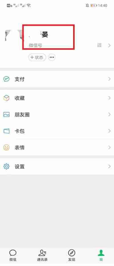 微信豆如何充值