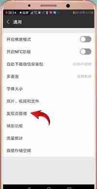 微信朋友圈入口不见了怎么处理？解决微信朋友圈入口不见了的方法介绍