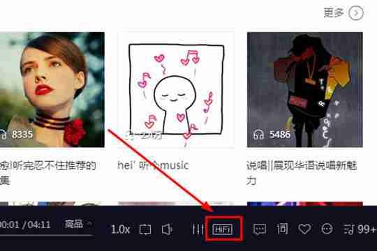 酷我音乐HIFI怎么使用？酷我音乐HIFI使用说明