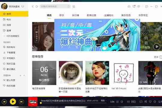 酷我音乐HIFI怎么使用？酷我音乐HIFI使用说明