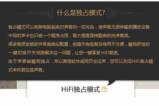 酷我音乐HIFI怎么使用？酷我音乐HIFI使用说明