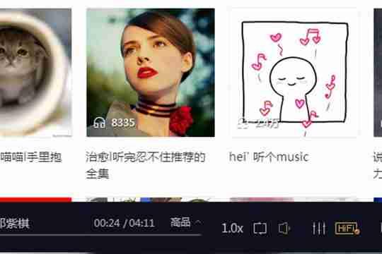 酷我音乐HIFI怎么使用？酷我音乐HIFI使用说明