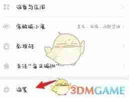 如何关闭每日瑜伽提醒时间-每日瑜伽提醒时间关闭方法