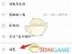 如何关闭每日瑜伽提醒时间-每日瑜伽提醒时间关闭方法