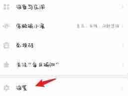 如何关闭每日瑜伽提醒时间-每日瑜伽提醒时间关闭方法