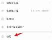 如何关闭每日瑜伽提醒时间-每日瑜伽提醒时间关闭方法