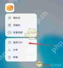 花瓣轻游如何删除游戏-花瓣轻游怎么将游戏卸载