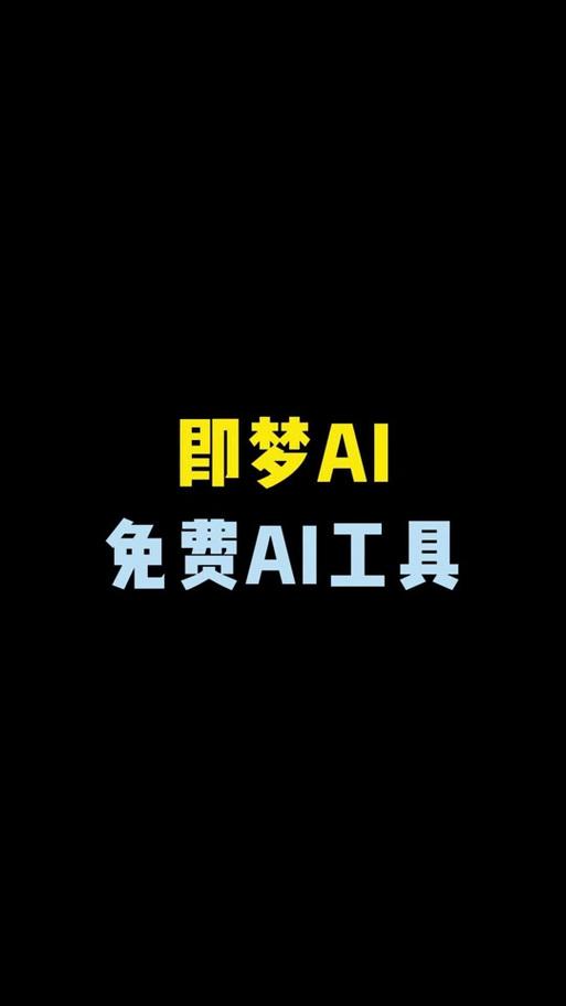即梦ai如何添加时间戳 即梦ai日期水印设置指南