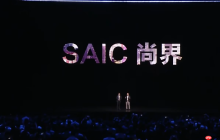 上汽正式受让“尚界”商标，加速第五界上市进程
