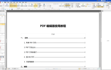 如何快速去除PDF文件中的水印？教你3招轻松去除！