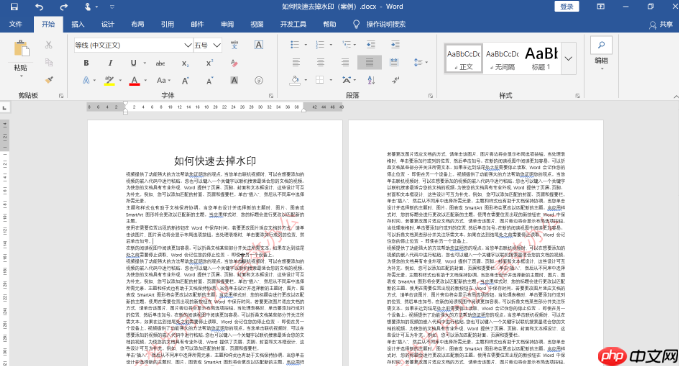 如何快速去除PDF文件中的水印？教你3招轻松去除！