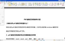 如何提取pdf文件中的页面？简单方法告诉你！