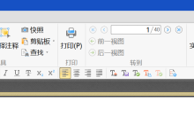 pdf修改编辑文字？分享三个简单的修改方法！