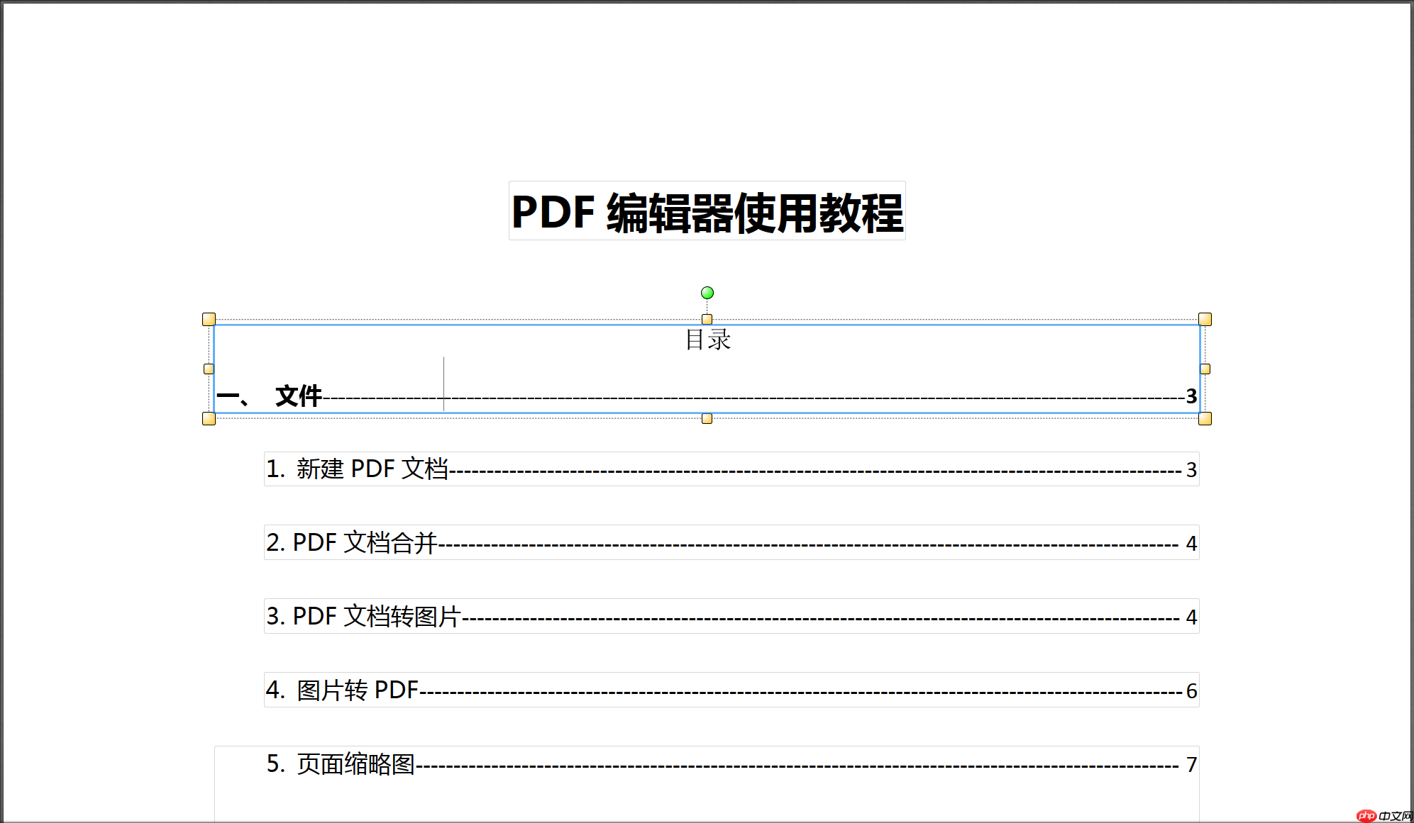 pdf修改编辑文字？分享三个简单的修改方法！