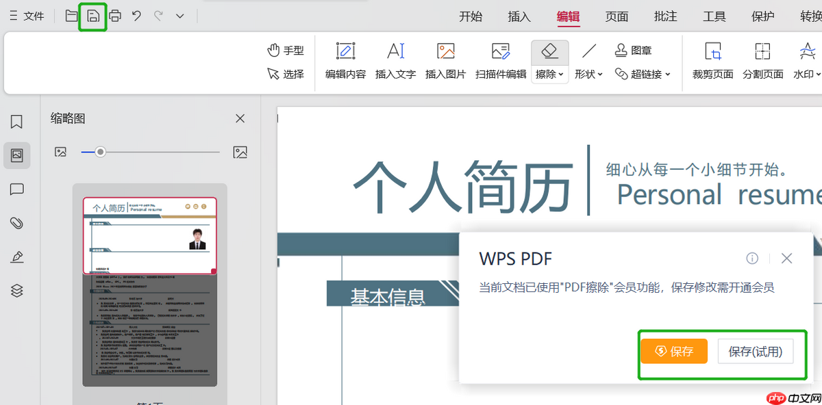 pdf修改编辑文字？分享三个简单的修改方法！