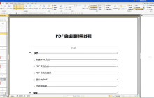 pdf怎么删除空白页？2种方法快速删除pdf空白页！