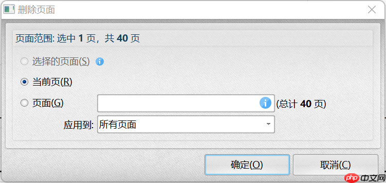 pdf怎么删除空白页？2种方法快速删除pdf空白页！