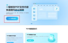 pdf如何删除其中一页？3个方法教你轻松解决！