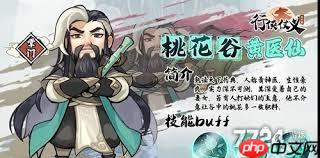 行侠仗义五千年如何获得包子-行侠仗义五千年包子获取攻略