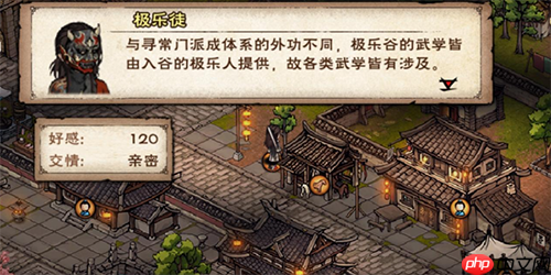 烟雨江湖极乐谷镇派武学怎么获得