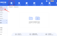 如何将pdf转换成word？4种常用方法全解析！