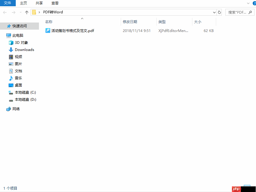 如何将pdf转换成word？4种常用方法全解析！