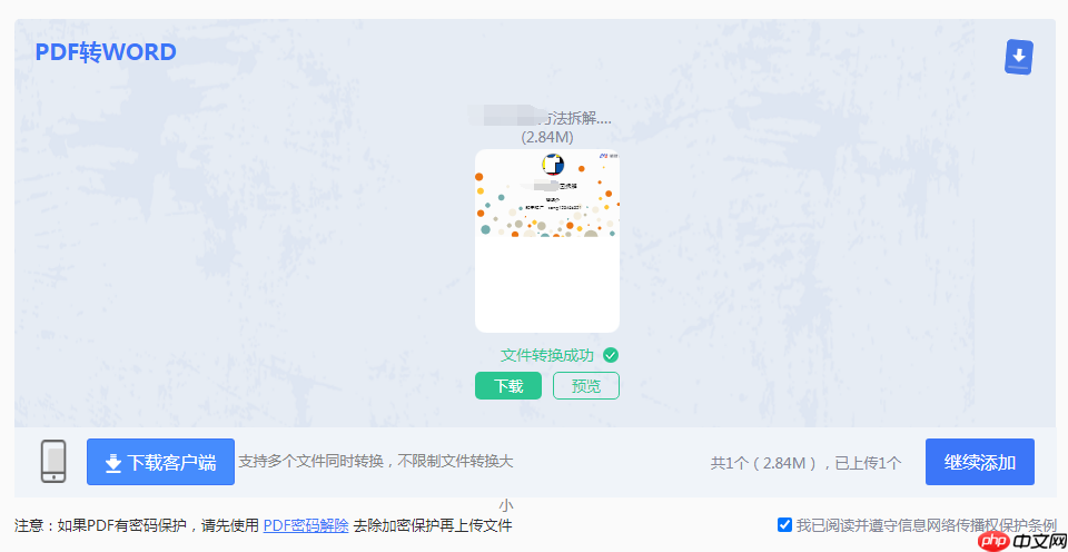 如何将pdf转换成word？4种常用方法全解析！