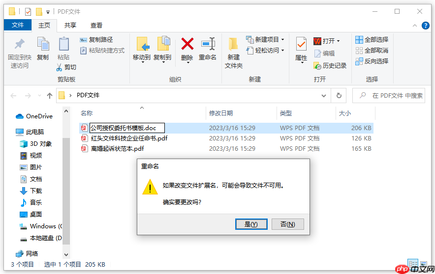 如何将pdf转换成word？4种常用方法全解析！